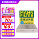 曼牌（MANNFILTER）活性炭空調(diào)濾芯格清器汽車保養(yǎng)適用于 CUK22011M/cuk22074