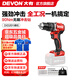 大有（Devon）手電鉆 無刷鋰電鉆沖擊鉆DID201充電鉆螺絲刀大扭力混凝土多功能 DID裸機|無電池、充電器
