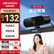HIKVISION?？低曤娔X攝像頭1080P高清帶麥克風(fēng)廣角USB自動對焦外接筆記本臺式機家用視頻會議帶貨E12a