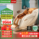 西屋（Westinghouse）【CE認(rèn)證】 S570國家補(bǔ)貼家用智能電動按摩椅全身揉捏全自動太空艙2025十大按摩椅品牌七夕禮物 霞光橙【溫馨浪漫，淺色家居首選】