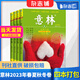 現(xiàn)貨包郵 意林2023年春夏秋冬四本打包  初高中生滿分作文素材中高考語(yǔ)文閱讀理解青年文學(xué) 雜志鋪