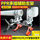 ppr管焊接支架110輔助焊接固定器pe承插熱熔安裝輔助焊接機架63 20-63承插輔助支架