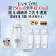 蘭蔻極光水二代250ml精華水混油皮提亮美白護膚品套裝化妝品生日禮物