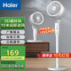 海爾（Haier）空氣循環(huán)扇家用電風(fēng)扇全自動(dòng)搖頭大風(fēng)量臺(tái)式落地扇大暴風(fēng)臥室桌面立式省電加高智能語(yǔ)音遙控電扇 【3D循環(huán)風(fēng)】大風(fēng)力循環(huán)扇HFX-J2352A