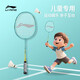 李寧（LI-NING）羽毛球拍雷霆KIDS PLAY兒童入門(mén)球拍超輕羽拍青碧綠 已穿線(xiàn)