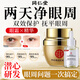 同仁堂眼霜淡化細紋提拉緊致黑眼圈眼袋脂肪粒去除神器眼部專用精華液