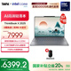 ThinkPad【國(guó)家補(bǔ)貼20%】聯(lián)想ThinkBook X 2025 英特爾酷睿Ulltra處理器 13.5英寸高端商務(wù)輕薄筆記本電腦 Ultra5-225H 32G 1T 01CD觸屏
