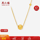 周六福18K黃金項(xiàng)鏈女貓眼金珠彩金項(xiàng)鏈生日禮物 C0613739 40+5cm
