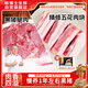 楊博士國產(chǎn)精選黑豬五花肉250g/盒*2+腿肉400g/盒*2 凈重2.6斤 源頭直發(fā)