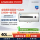 康泉（KANCH） 儲水式電熱水器 一級能效防電墻金瓷內(nèi)膽 KHJM(B) 40L