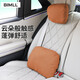 BIMLL B邁巴赫汽車(chē)頭枕車(chē)載護頸枕云朵靠枕車(chē)用頭枕腰靠墊奔馳奧迪特斯拉