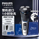 飛利浦（PHILIPS）剃須刀電動(dòng)刮胡刀電動(dòng)剃須刀飛利浦高端3系全身水洗干濕雙剃胡須 S3206|豪華禮盒套裝