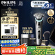 飛利浦（PHILIPS）【周杰倫同款】電動剃須刀全新一代旋護式新9系pro+禮盒裝-全天凈爽AI級護膚刮胡刀 升級清潔倉