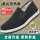 瑜尚臻品 老北京布鞋男士單鞋傳統(tǒng)布鞋工作鞋老人鞋懶人鞋一腳蹬開車鞋 黑面 黑色底 41