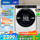 海爾（Haier）【云溪376升級(jí)款】云溪3.0系列洗衣機(jī)全自動(dòng)滾筒10公斤大容量家用 直驅(qū)智投 超薄全嵌 【升級(jí)款579】精華洗2.0丨1.12洗凈比