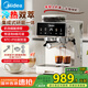 美的（Midea）【國家補貼】半自動咖啡機冷熱雙萃研磨一體機全自動咖啡機家用小型意式萃強勁蒸汽奶泡MA-GE5110