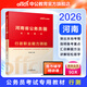 中公教育2026河南省考公務(wù)員考試教材用書(shū)歷年真題試卷申論行測鄉鎮村官等考試 河南省考歷年真題教材 【行測】教材1本