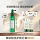 馥綠德雅（RENE FURTERER）小綠噴頭皮精華營養(yǎng)液100ml強(qiáng)韌控油防斷發(fā)免洗護(hù)發(fā)噴霧法國進(jìn)口