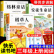 全套3冊(cè)稻草人三年級(jí)上冊(cè)必讀正版的課外書安徒生童話全集格林童話故事書稻草人書葉圣陶快樂讀書吧三上閱讀書籍配套人教版 【全3冊(cè)】三年級(jí)必讀正版(京東圖書聯(lián)合定制款)