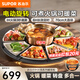 蘇泊爾暖菜板圓形帶火鍋雙向旋轉(zhuǎn)大直徑飯菜保溫板熱菜板熱菜神器可調(diào)溫電動餐桌加熱轉(zhuǎn)盤電熱板 【暖菜+火鍋+電動旋轉(zhuǎn)】面板一體控溫 70cm