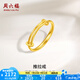 周六福  黃金戒指女款5G足金簡(jiǎn)約戒環(huán)可調(diào)節(jié)送女生禮物 計(jì)價(jià)T 活口-2.29g