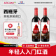 奧蘭小紅帽橡木桶干紅葡萄酒（五號）西班牙進(jìn)口紅酒【經(jīng)典系列】