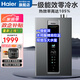 海爾（haier）冷凝一級節能零冷水燃氣熱水器16升雙增壓大水量水伺服恒溫家用變頻節能天然氣強排燃氣熱水器RL3 16L 熱效率105%雙增壓零冷水