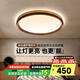 奧朵 AOZZO中古風(fēng)主臥室吸頂燈兒童房護(hù)眼復(fù)古書(shū)房燈高級(jí)感胡桃木色燈具 胡桃木色 42CM 【智能款】44W