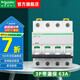 施耐德（Schneider）空氣開關(guān) 帶漏電保護(hù)斷路器 A9系列4P空開 三相四線 家用總閘 4P 63A空開