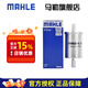 馬勒（MAHLE）（MAHLE）馬勒汽濾汽油濾芯格濾清器燃油濾芯保養(yǎng)專用配件 KL564 雪鐵龍C5 C6