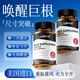 ANPICAL淫羊藿精氨酸壯陽(yáng)補腎二次延時(shí)持久不射保健增粗增大增長(cháng)硬發(fā)育品
