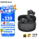 漫步者（EDIFIER）蘿莉豆Lolli Pro3真無(wú)線降噪藍(lán)牙耳機(jī) 同軸雙動(dòng)圈 雙金標(biāo)認(rèn)證 適用蘋果華為小米OPPO手機(jī) 碳晶灰
