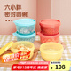特百惠六小胖密封圓碗干貨調(diào)料儲藏盒迷你便攜保鮮盒顏色零食收納 6件套（綠+橙+紫）