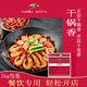 圣廚寶 干鍋香 1kg  麻辣香鍋干鍋排骨增香調味料圣恩產(chǎn) 原味