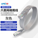 APESD 六類網(wǎng)線CAT6E電腦路由器寬帶千兆成品網(wǎng)絡(luò)跳線工程級(jí)監(jiān)控POE供電網(wǎng)線雙絞線1/2/3/5/10米六類線 灰色 2米