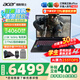 宏碁（acer）宏基掠奪者·擎Neo2024新款暗影騎士擎5/6Pro高性能游戲本暢玩黑神話悟空電競(jìng)本學(xué)生AIPC筆記本 【擎6】i5-14450HX/4060/2.5K 16G/1T固態(tài) 官方標(biāo)配