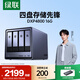 綠聯(lián)私有云DXP4800 16G版四盤(pán)位NAS網(wǎng)絡(luò )存儲個(gè)人云硬盤(pán)AI家庭存儲服務(wù)器 手機平板擴容適用iPhone16