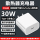 酷飛鯊30W快充頭適用于飛智b8x散熱器充電頭bs2/bs2pro散熱器充電頭通用30WPD快充協(xié)議散熱器專用充電器 30W白色C口氮化鎵PD快充頭-優(yōu)化散熱器充電 完美適配飛智b8x/bs2pro/