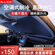 訂致汽車遮陽擋2025新款前擋板車內(nèi)防曬隔熱遮陽傘前擋風(fēng)玻璃遮陽隔熱 奇瑞定制款【留言車型+年份】六層加厚款