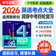中考四輪復習2026語(yǔ)文數學(xué)英語(yǔ)物理化學(xué)生物全國版初一初二初三總復習考點(diǎn)大全資料備考2026中考英語(yǔ)詞匯七八九年級初中中考復習資料人教版本洞穿教育全套解題方法與技巧 中考英語(yǔ)