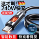 京悠雨德國手機數據線(xiàn)智能數顯typec雙頭240W快充適用iPhone蘋(píng)果16華為PD27w小米oppo充電線(xiàn)器ctoc車(chē) 【雙Type-C口】240W快充智能數顯數 2m