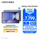 三星（SAMSUNG）Galaxy Tab S10 Ultra 平板電腦14.6英寸 內(nèi)置AI智享生活/筆記轉(zhuǎn)錄助力辦公/高亮順滑防眩光全視屏 鈦影灰 16GB+1TB/5G 享12期分期免息