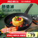 愛(ài)仕達(dá)煎鍋不粘鍋晶石不粘煎鍋家用平底炒煎鍋兩用鍋燃?xì)饷骰痣姶艩t通用 帶蓋不粘煎鍋28cm