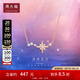 周大福漫漫星河仙女星18K玫瑰金鑲鉆石項鏈吊墜U178119生日禮物 40cm