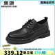 奧康（Aokang）男鞋休閑皮鞋男商務(wù)正裝時(shí)尚男士青年系帶軟底牛皮鞋黑42碼