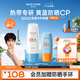 Mistine蜜絲婷小黃帽40ml+小藍(lán)帽70ml戶外防曬霜乳七夕禮物spf50+