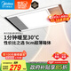 美的（Midea）浴霸暖風(fēng)照明排氣一體集成300x600風(fēng)暖衛(wèi)生間暖風(fēng)機(jī)換氣浴霸燈G2