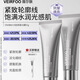VEIRFOO【張檬同款】薇爾膚原裝DNA鈉水光膠原蛋白膜抗皺緊致涂抹面膜 2支裝+刷子