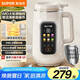 蘇泊爾（SUPOR）豆?jié){機細膩免濾家用全自動免煮免手洗破壁機升級316L不銹鋼料理機2-3人DJ10B-P28E【國家補貼】