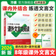 2026八年級語文文言文古詩初中閱讀理解專項訓(xùn)練課外文言文閱讀全解完全解讀必背古詩文教輔資料八年級上下冊全套 【課外文言文閱讀】>26新版